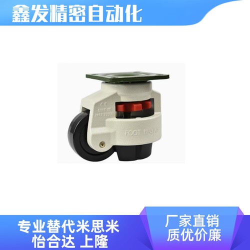 CGR51-60-N /U 水平调节型 CGR51-80-N 平底固定型米达隆型福马轮