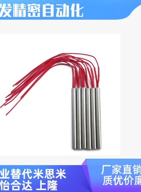 C-MTSJCHA6-8-10-12/50/60/70/80/100/200/300/400筒式加热器同