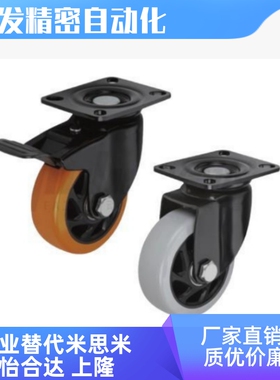 CEL01 11 21 CEK01-D100 D125 D150-N P U UA固定万向刹车脚轮