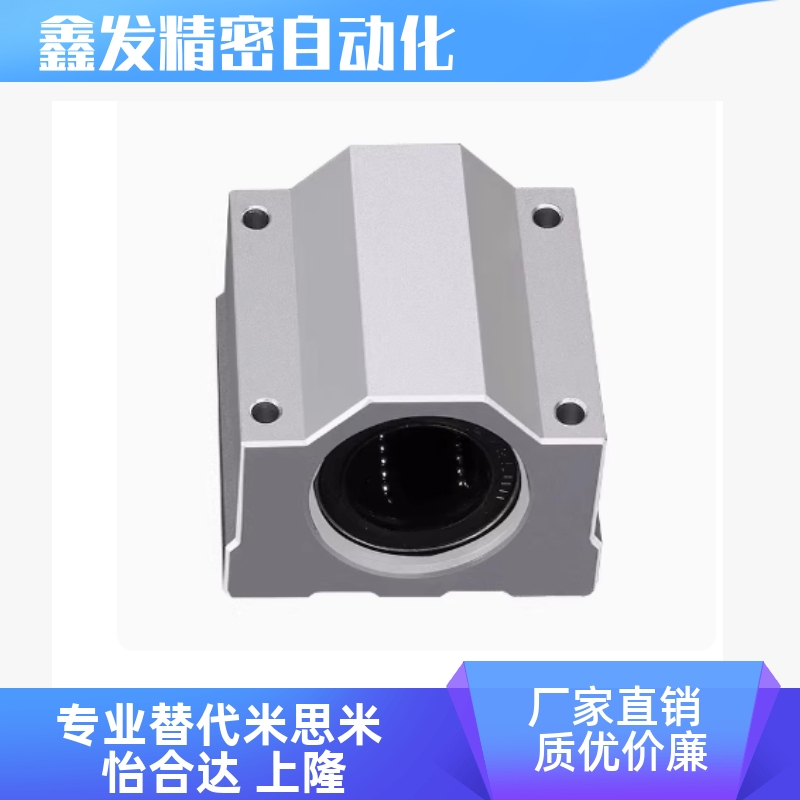 KRCS/L-8/10带座直线轴承