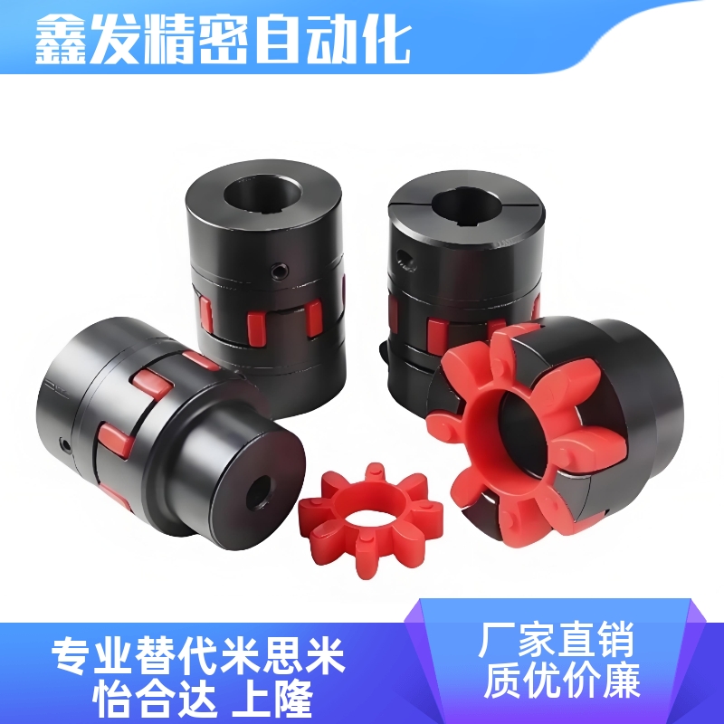 梅花式联轴器碳钢DCK21-