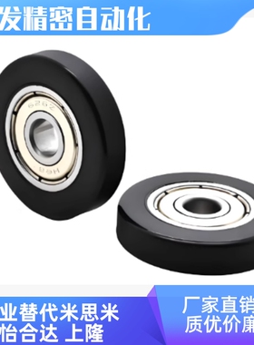 UMSG/UMSGW3 4 5 6 8 10 12 15 20 25-20 28 30A 40A 45A包胶轴承