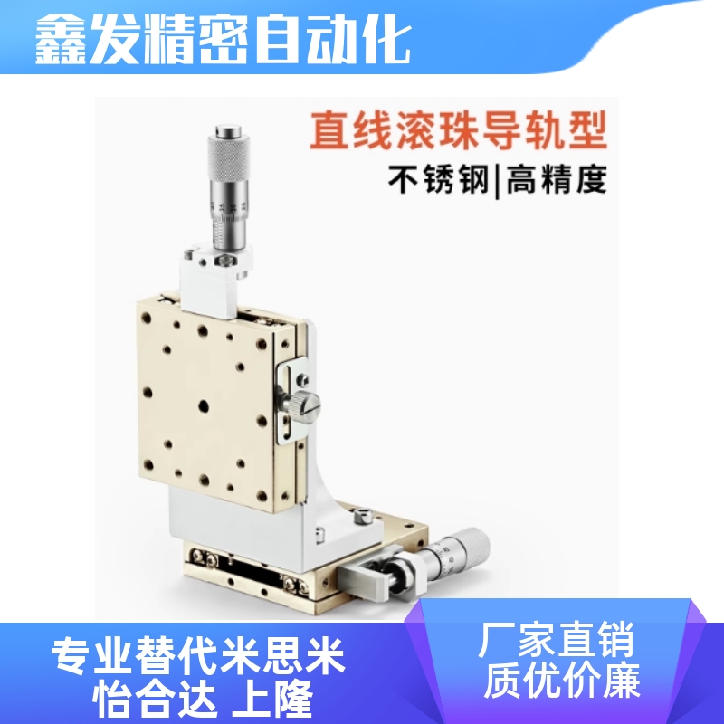 不锈钢三轴滑台XYZSCG40/