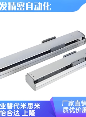 单轴机器人-YBSR10-丝杆传动-直线模组-螺杆滑台模组-传动模组---