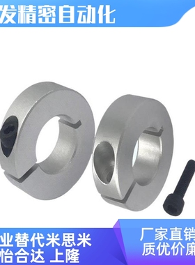 FAQ01/02/06-D5/6/8/10/12/13/15/16/20/25/30/35/40分离型固定环