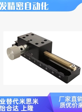 LWX25 40 60-L50 100 150 200精密微调燕尾槽滑台X轴手动位移平台