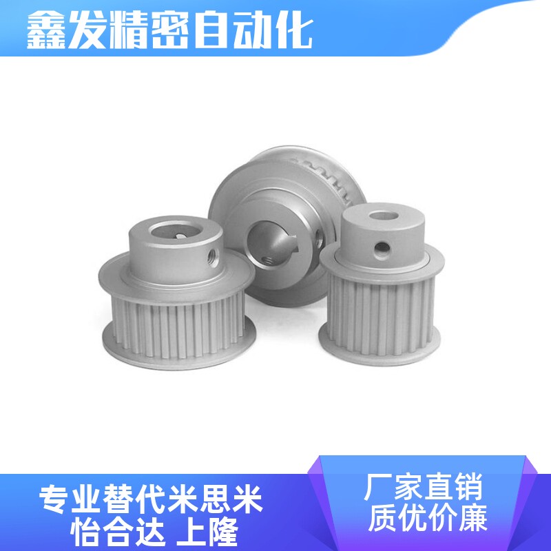 HTPA50S5M250-B-N1214同步轮