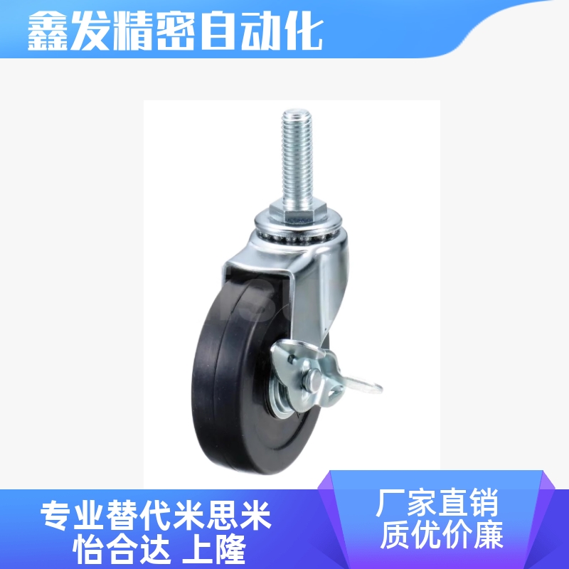 C-CTMS75-RC-CTMS100-R脚轮