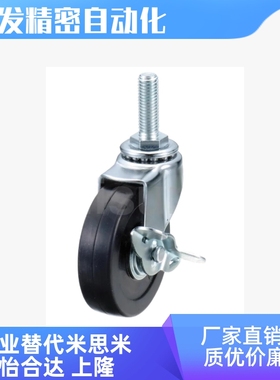 C-CTMS75-R C-CTMS100-R C-CTMS125-R   拧入型脚轮脚轮替丝杆