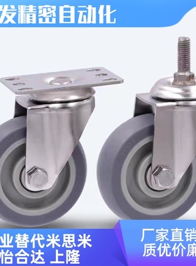 C-LWST/C-LWSTB/C-LWFT-75/100/125-T替代米思米脚轮