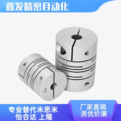 CPLCX-D16D20替代米S米联轴器