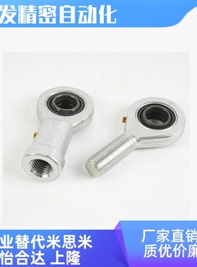 BND01-SI12ES-BNC01-SI16T-K-R/SI10E/SI25ES/PHS06鱼眼关节轴承