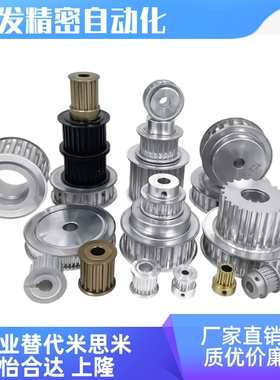 PTPA24P5M100-B-C10/12/15高扭矩同步带轮替代米思米怡合达上隆