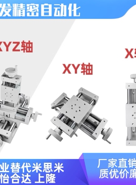 XKST/XKCS HHQ01-30/50/100/150进给丝杠型HHL01X轴简易调整组件