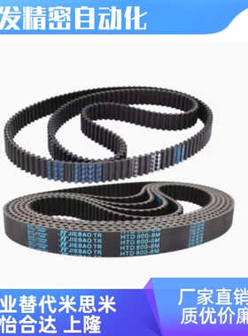 同步带ECE21-S2M/S3M/S5M/S8M-40/60/100/150/250/300/400-86/88