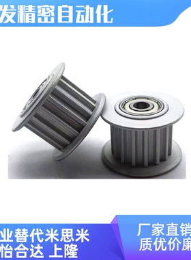 ECF56-S8M250-38-F-d16免键高扭矩圆弧齿同步轮 S8M型