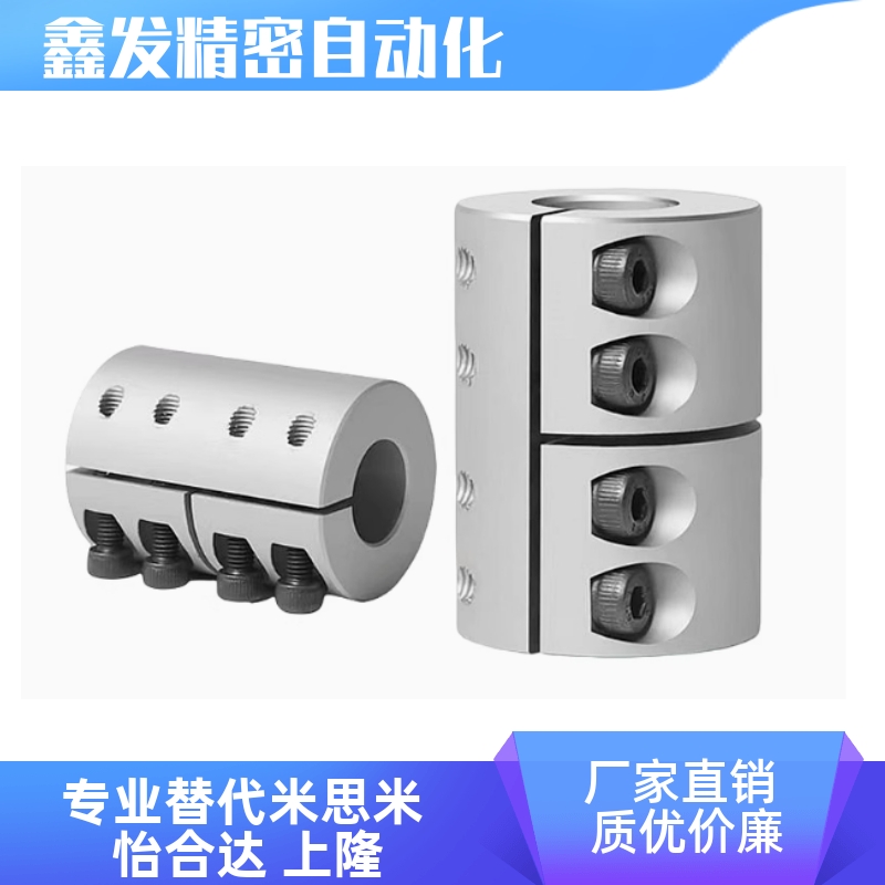 CPRC162025夹持型刚性联轴器