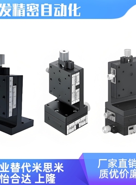 EJL06/01/51 EJX01-25 40 60手动滑台ZEG/ZFES/XZEG/XYZEG 位移台