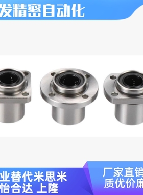 LMFP8 10 12 13 16 20 25 30 35 40 50UU镀镍6嵌入圆法兰直线轴承