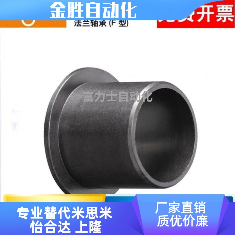 igus易格斯gfm-222529-045/222530-215工程塑料滑动轴承轴套衬套