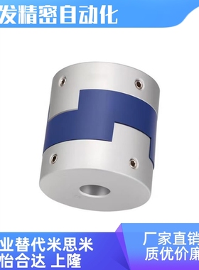CPDS CPDSK-D16 D20 D25 D32 D40 D50-A6 B8 十字滑块式联轴器