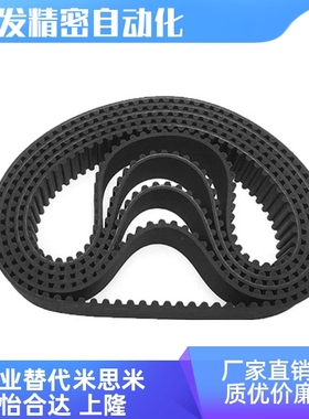 HTBN480/486/1119/246/252/255S3M-60 100 150 200 250 300同步带