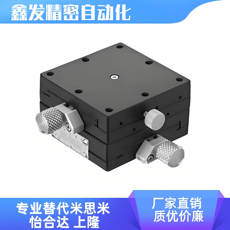 GFSG25-2040-4060-35位移台