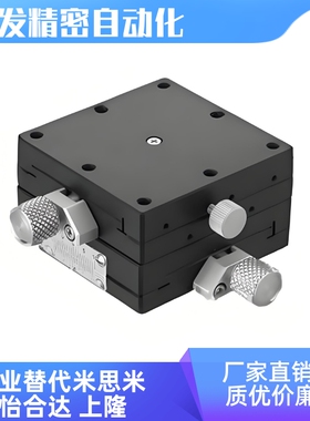 GFSG25-20 40-40 60-35 80-100手动燕尾槽单轴角度滑台测角位移台