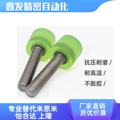 USBKS12-15聚氨酯包胶螺丝