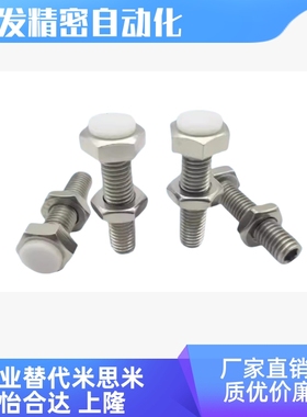 LUST3 4 5 6-15 20 25 30 35 40 45 50 60 聚氨酯  止动螺栓