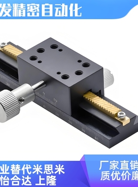 E-EIM61/EJS01滑台ZDTLS/ZLWG燕尾50 70 80 100 150Z轴手动位移台