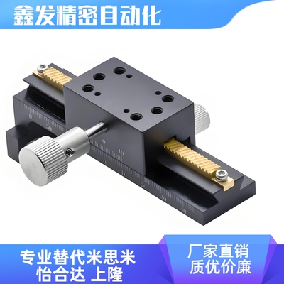 E-EIM61/EJS01滑台ZDTLS/ZLWG燕尾50 70 80 100 150Z轴手动位移台