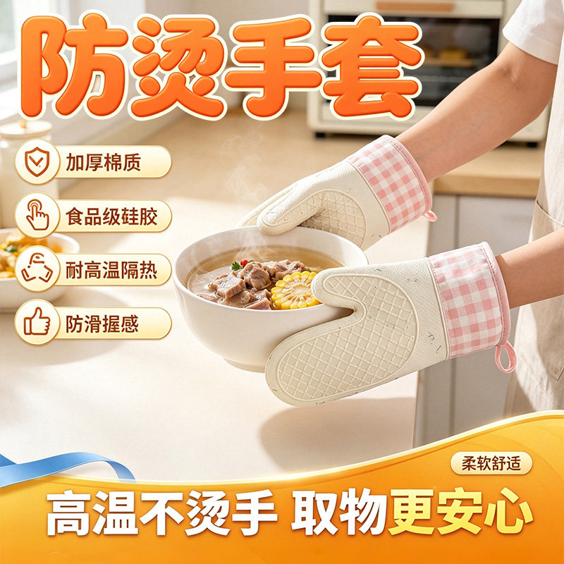 微波炉专用防烫手套加厚粉色格子加棉糖针硅胶手套防滑耐热烤箱C8