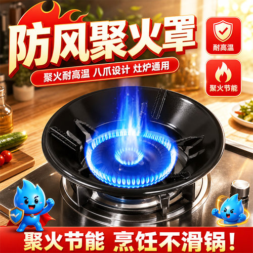 防风罩煤气灶挡风家用聚火罩煤气灶配件大全省气隔热挡风燃气防C9