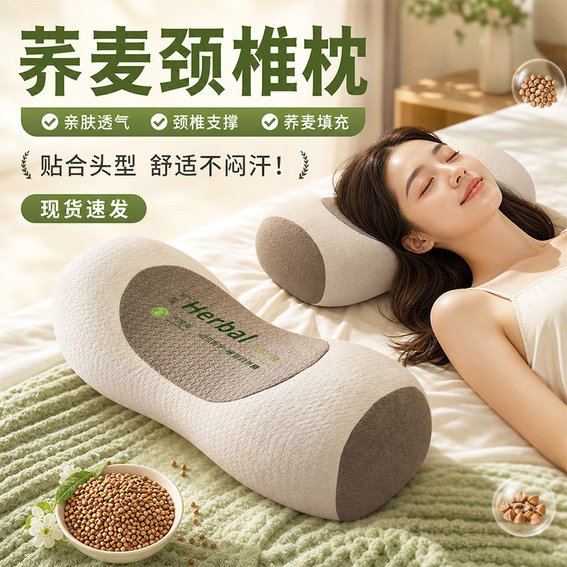 荞麦枕头护颈椎助睡眠成人官方旗舰店36x14三角古代古法护颈枕/C7