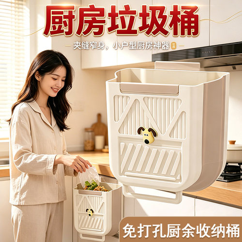 厨房垃圾桶挂式可移动家用大容量