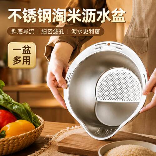 不锈钢厨房洗米筛淘米盆家用