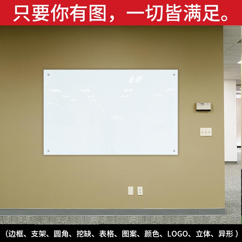 正品玻璃白板磁性钢化玻璃挂式办公会议超白玻璃白板磁铁吸贴黑板