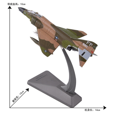 正品1:144“鬼怪”战斗机F-4合金模型美国空军战斗机飞机模型玩具