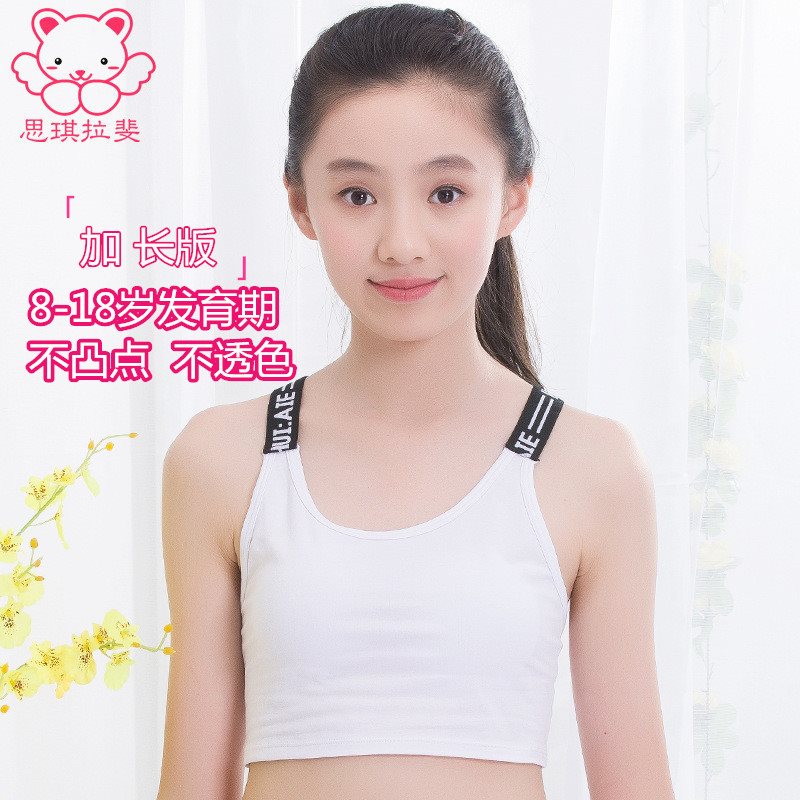 加长版美背内衣发育期学生运动小背心文胸9-12岁女童小女孩抹胸夏
