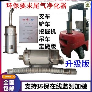 柴油尾气净化器