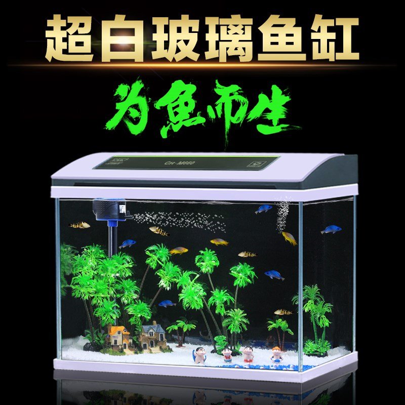 超白玻璃鱼缸中小型桌面生态水草金鱼缸客厅办公室桌水族箱免换水