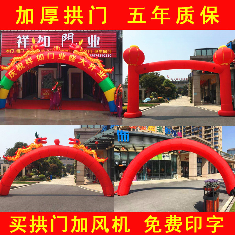 庆典彩虹充气拱门户外摆摊广告开业气模彩虹门婚礼双龙拱门气模