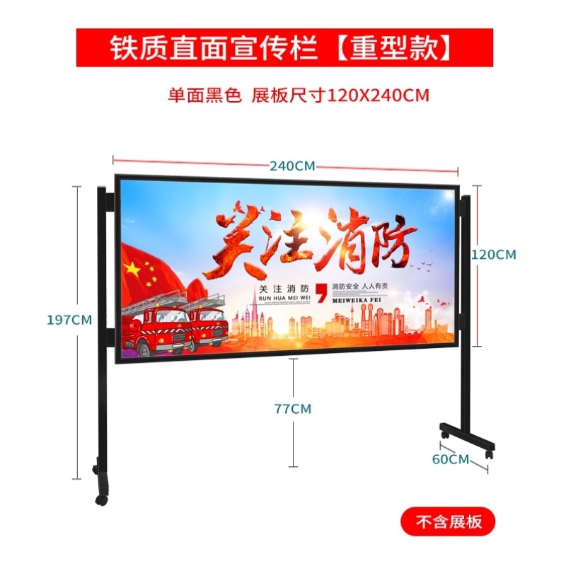 大型展板架活动宣传栏展示架铝合金立式落地kt板移动公告栏广告牌