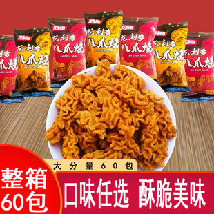 香酥麻辣八爪烧独立袋装八爪麻辣锅巴整箱酥脆麻辣薯片虾条