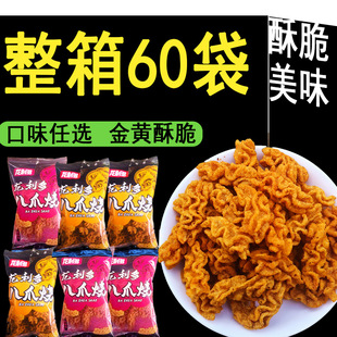 香酥八爪烧独立袋装八爪麻辣薯片30包整箱独立包装休闲零食