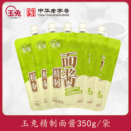 玉兔甜面酱350g淄博烧烤炸酱面烤鸭手抓饼酱调味品酱料中华老字号