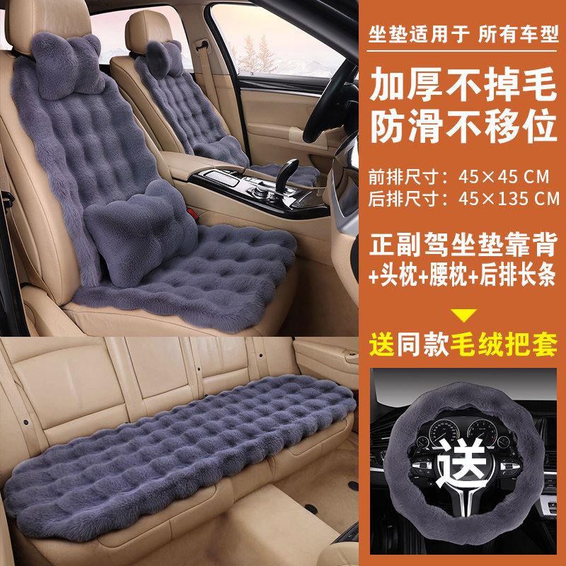 冬季毛绒车靠背坐垫头枕腰枕组合