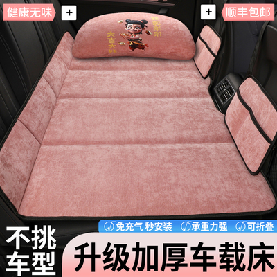 汽车用品后排睡垫折叠床板免充气