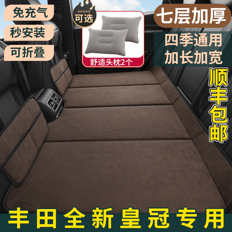 丰田全新皇冠12 13 14代专用车载床垫后座改床后排睡垫床车延长板